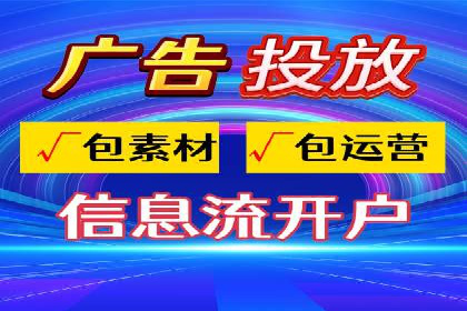 深入解析：信息流广告的制作与投放全流程